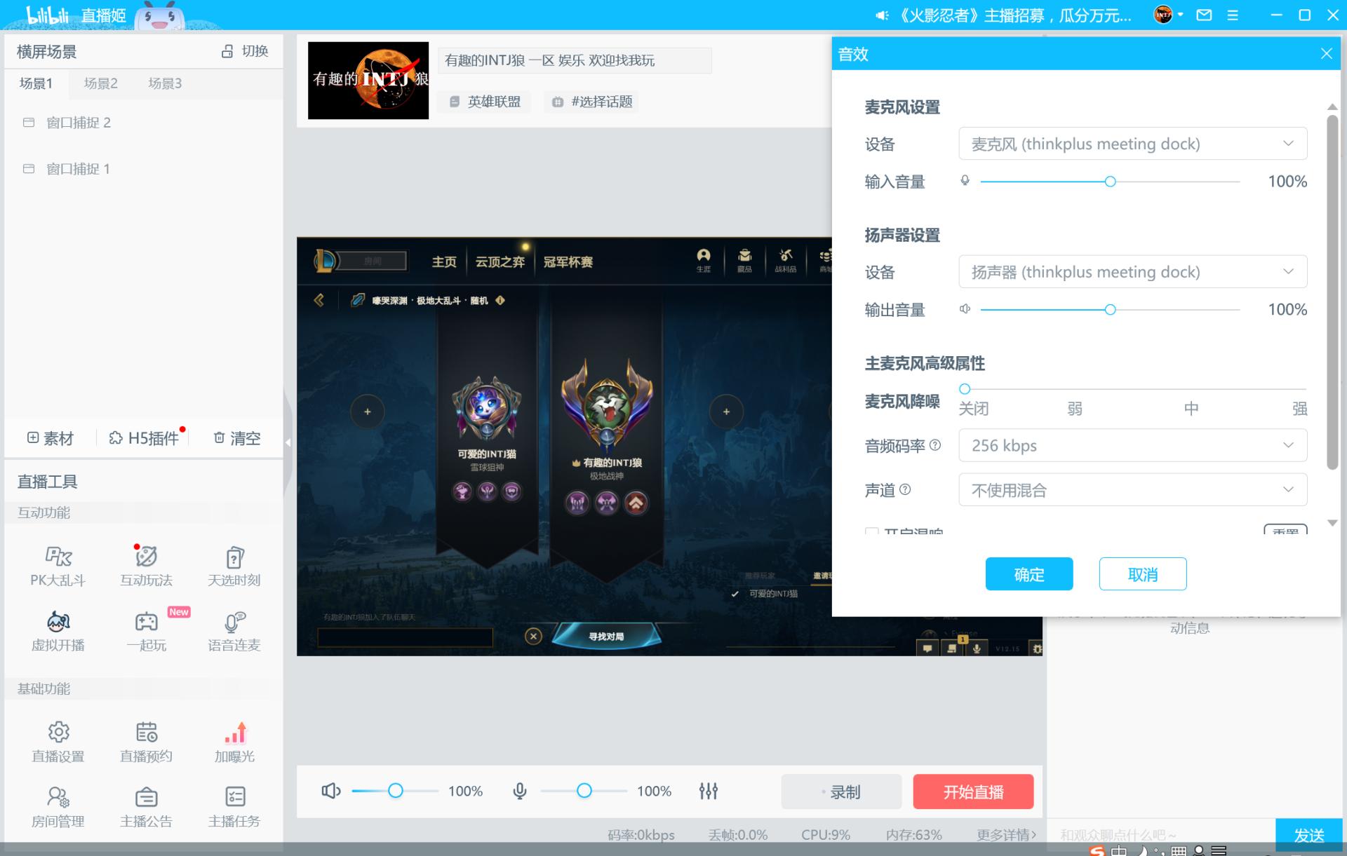 联想thinkplus用什么app,联想thinkplus蓝牙话筒