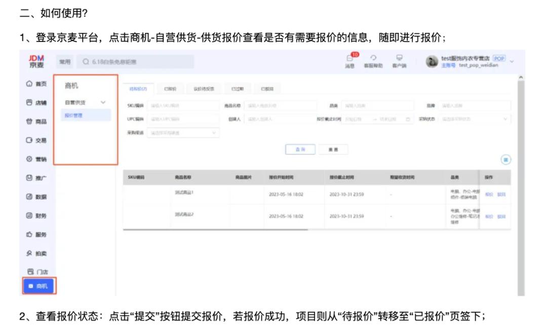 京东自营店从第三方拿货,京东自营的货能给第三方分销吗
