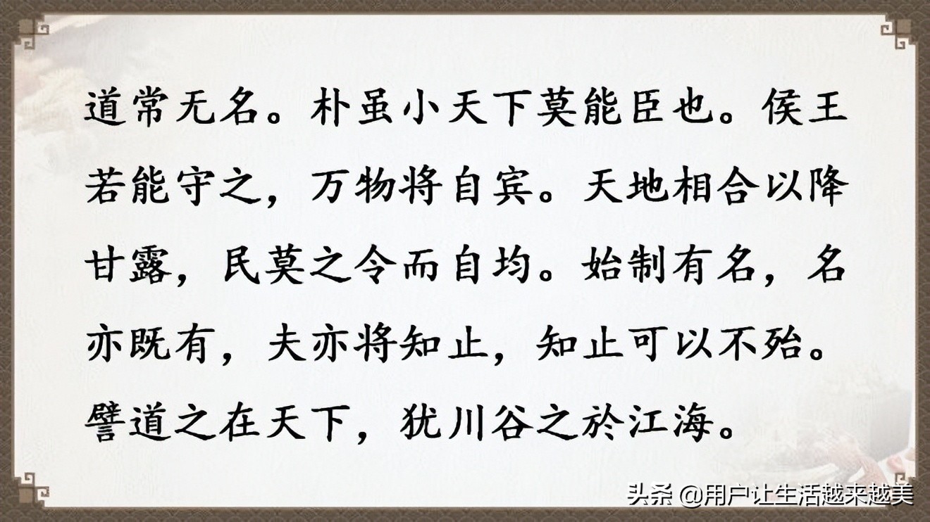 道德经全文及译文,道德经全文及译文完整版朗诵