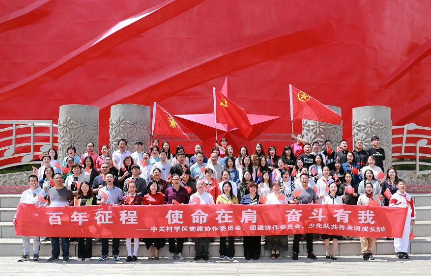 中关村学区管理中心,北京市海淀区永定路学区管理中心