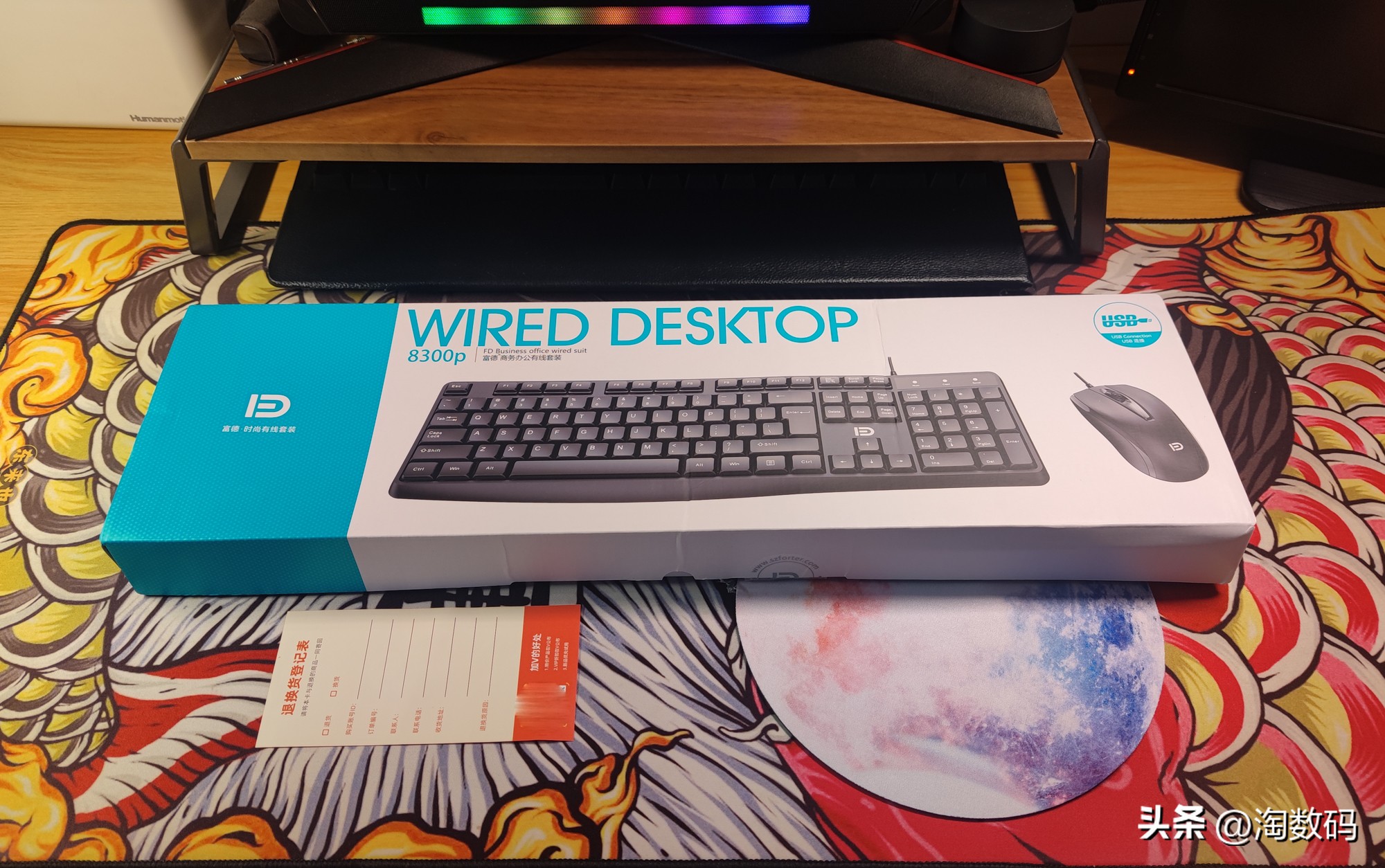 便宜电脑外设套装,富德新款鼠标套装