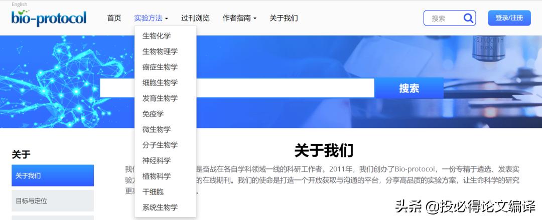 生物实验protocol从哪个网站找,科研实验的protocol哪里看