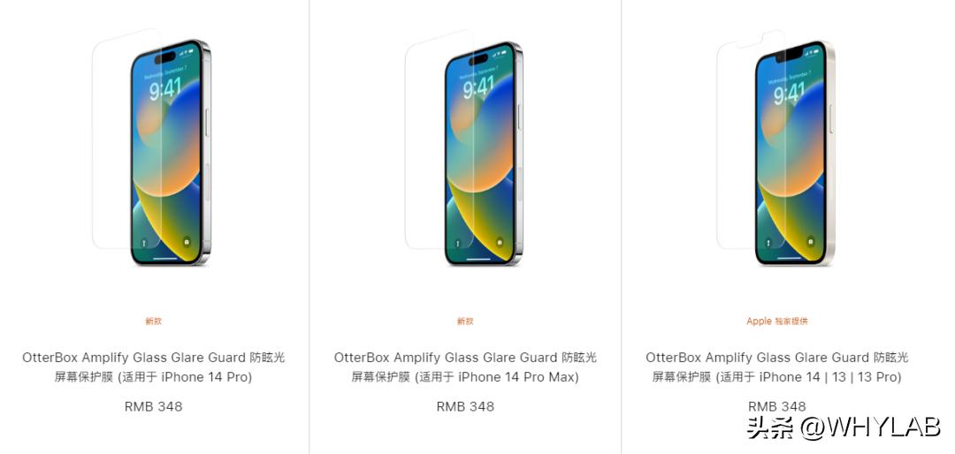 苹果上新348元省电保护膜实测,苹果保护膜29.9