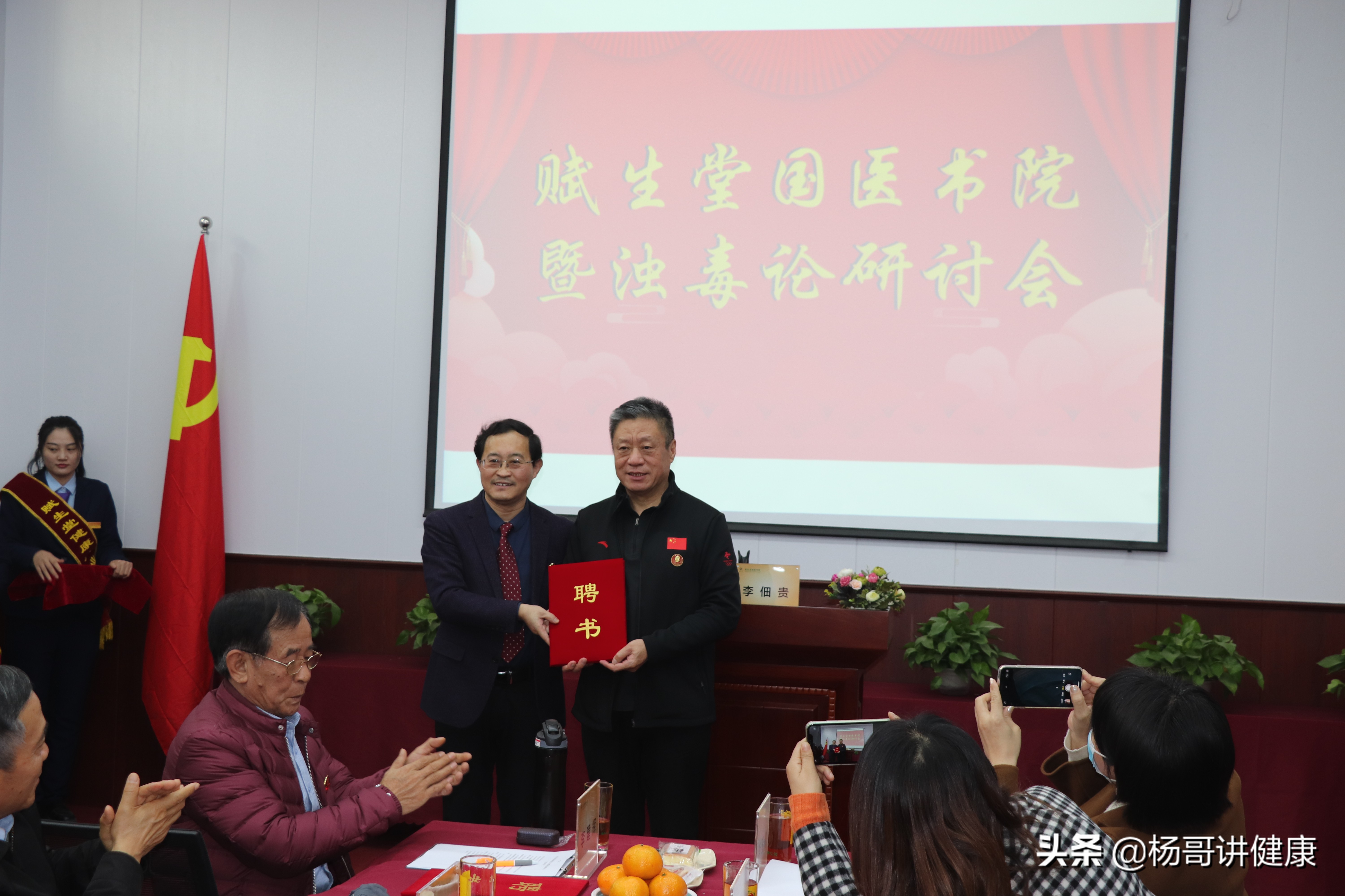 赋生堂国医书院成立大会盛大开幕浊毒论研讨会圆满成功