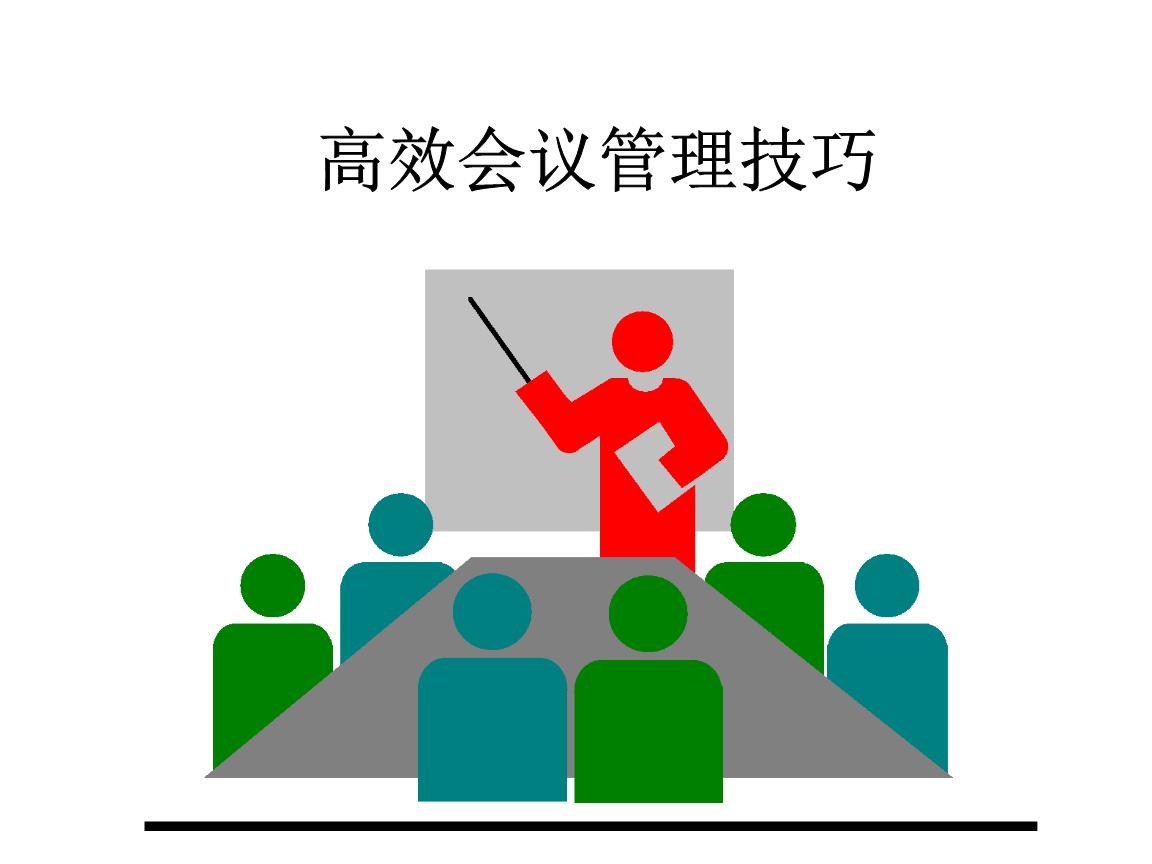 装修公司内部会议内容,装修公司日常会议记录