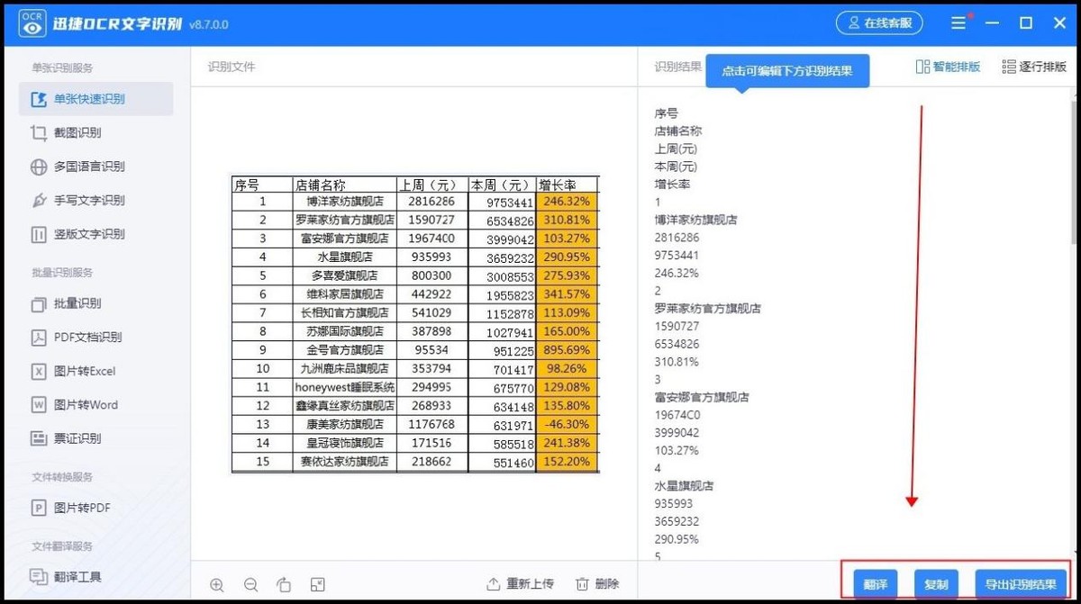 在电脑上语音转文字最简单的方法,电脑图片转文字最简单方法