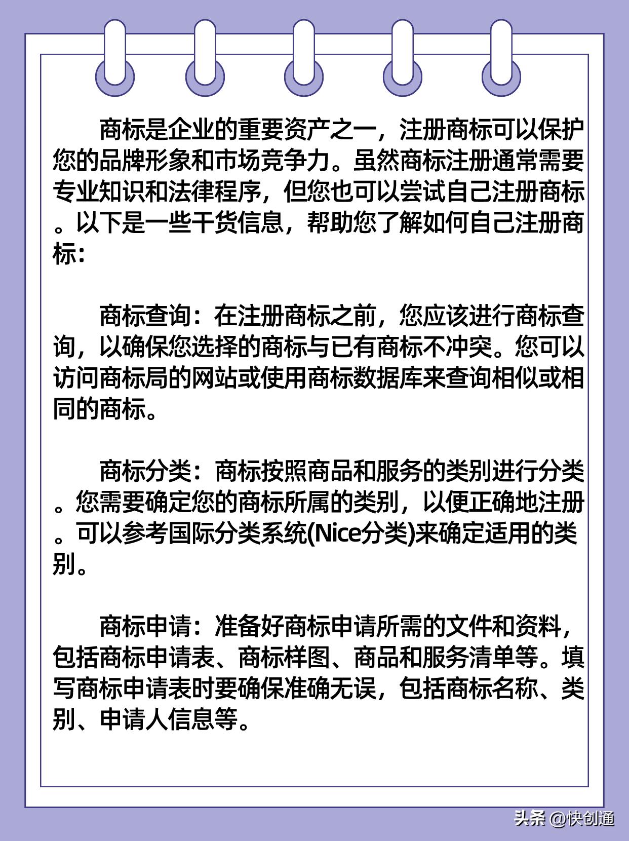 个体户怎么注册商标,注册商标需要多少钱