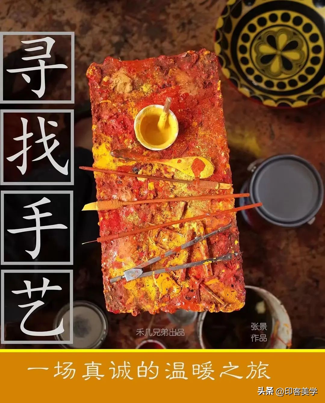 盘点十大高分国风纪录片,最具有国风的纪录片