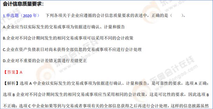 cpa注册会计师历年真题答案,cpa历年《审计》真题及答案