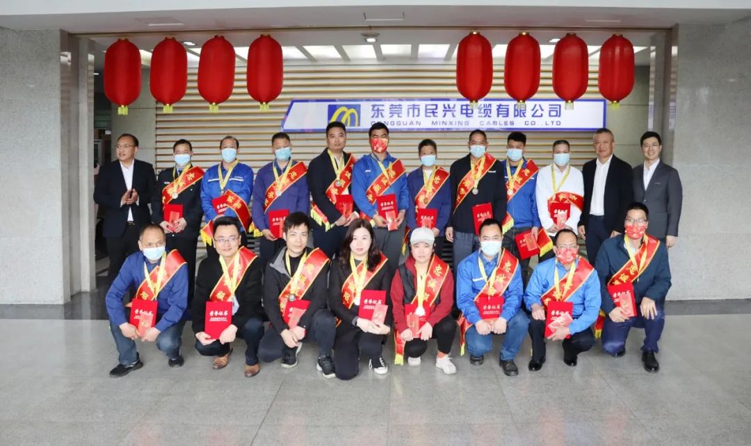 全面升级·创新致远|民兴电缆2021年度总结表彰大会圆满举行