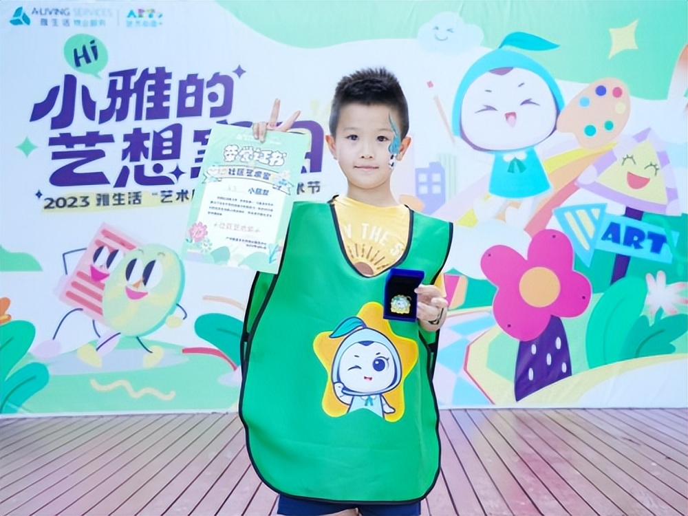 雅生活第三季“艺术自造+”儿童艺术节完美收官！