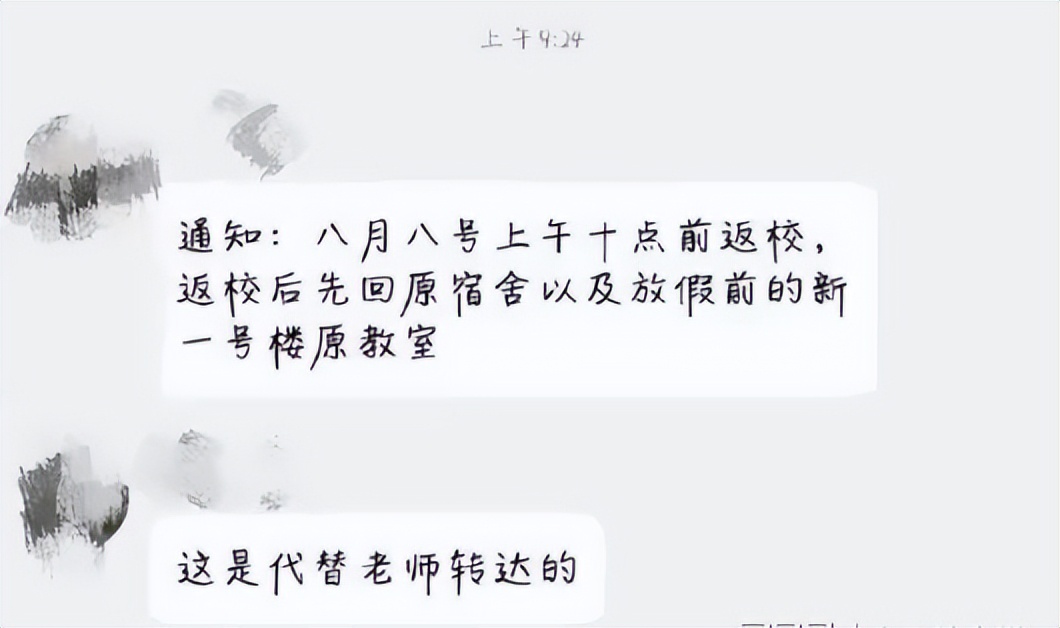 石家庄精英中学延迟开学,石家庄精英中学事件