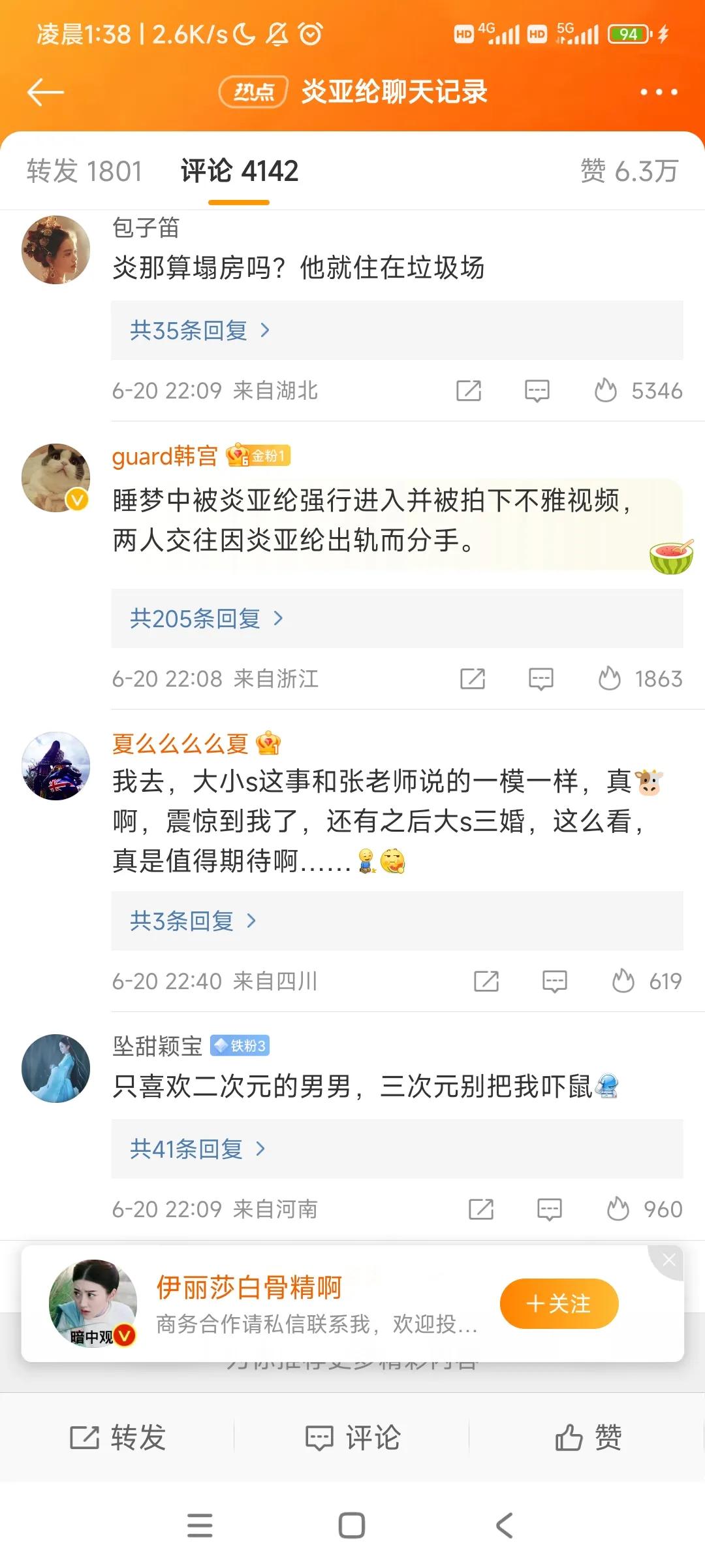 炎亚纶承认与未成年发生关系,台湾男艺人炎亚纶近况