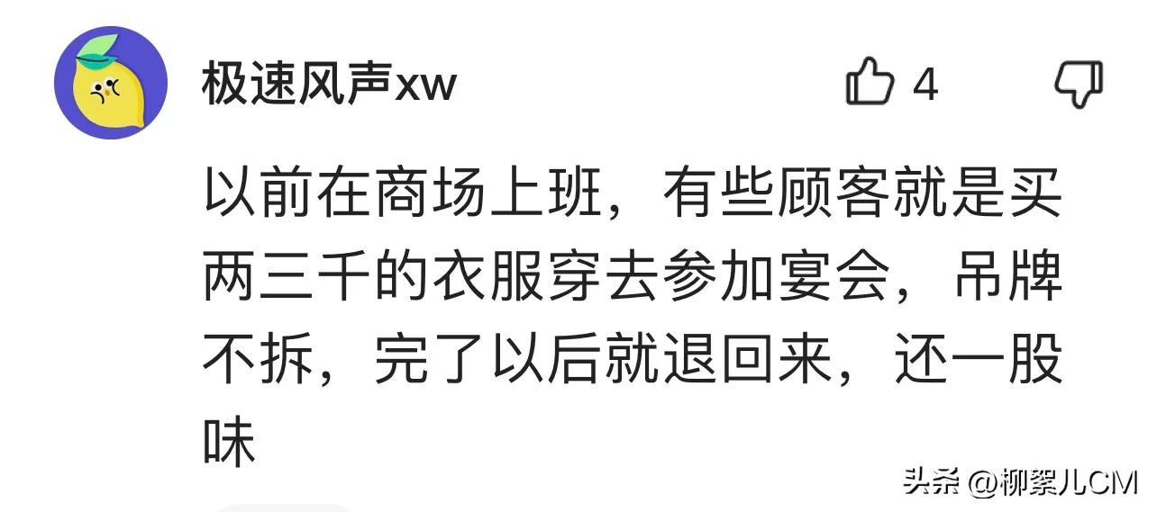 想“白嫖”的不只是山西某学院学生,还有社会各界爱贪便宜的人