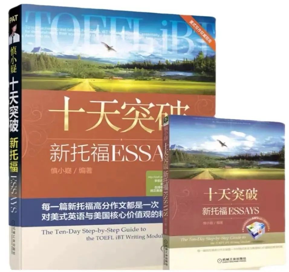 备考托福书籍推荐,托福基础推荐书