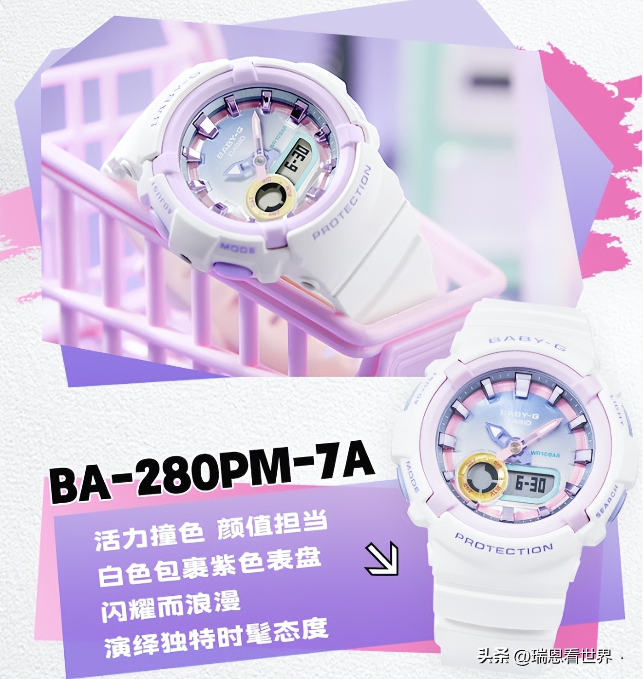 情人节限量版手表288,情人节手表推荐200元