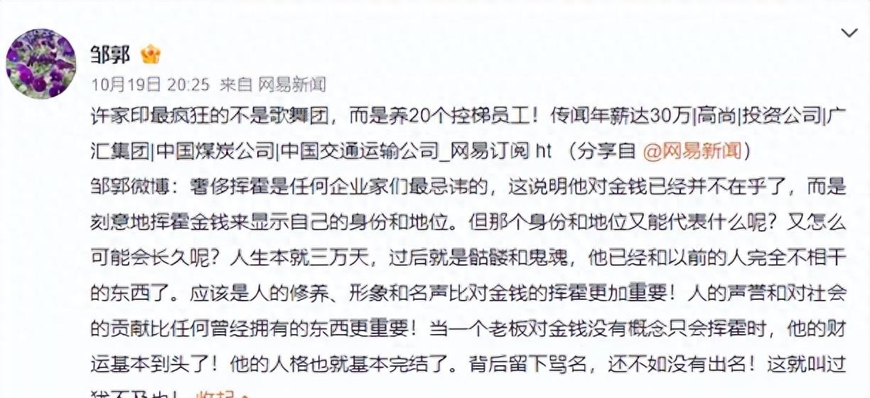 富豪家印养20控梯员年薪30万，你想知道为什么？