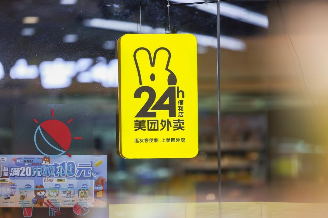 便利店事件原版视频,2023年便利店大会