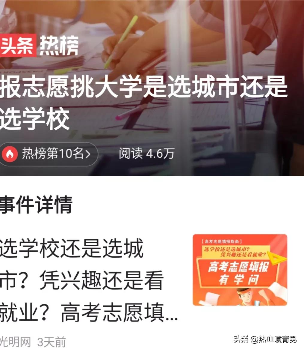 大学选城市好还是选学校好,大学选择城市好还是学校好