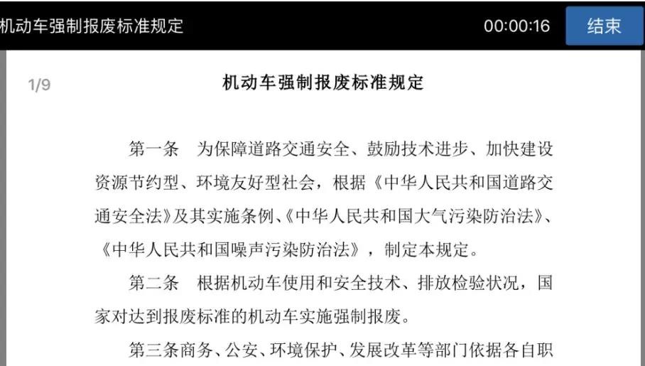 驾驶证审验教育指南,驾驶证审验教育申请