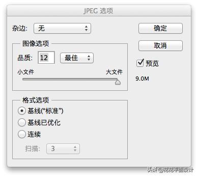 psd储存的图片太大怎么办,ps2018保存的jpg图片太大