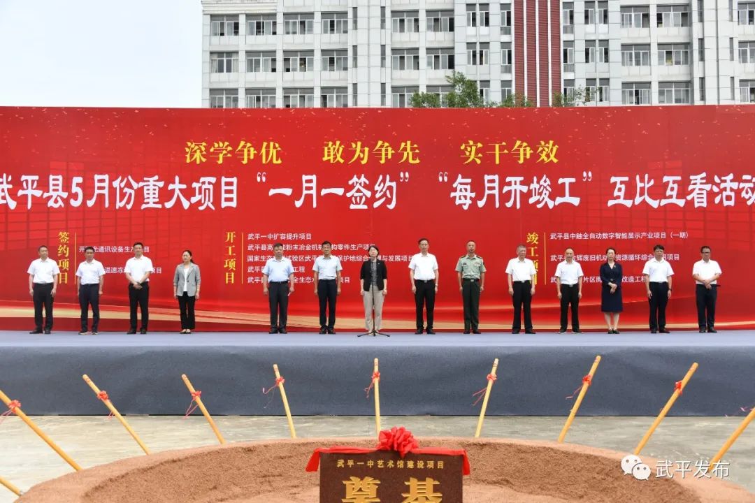 武平招商签约仪式,武平产业链项目签约