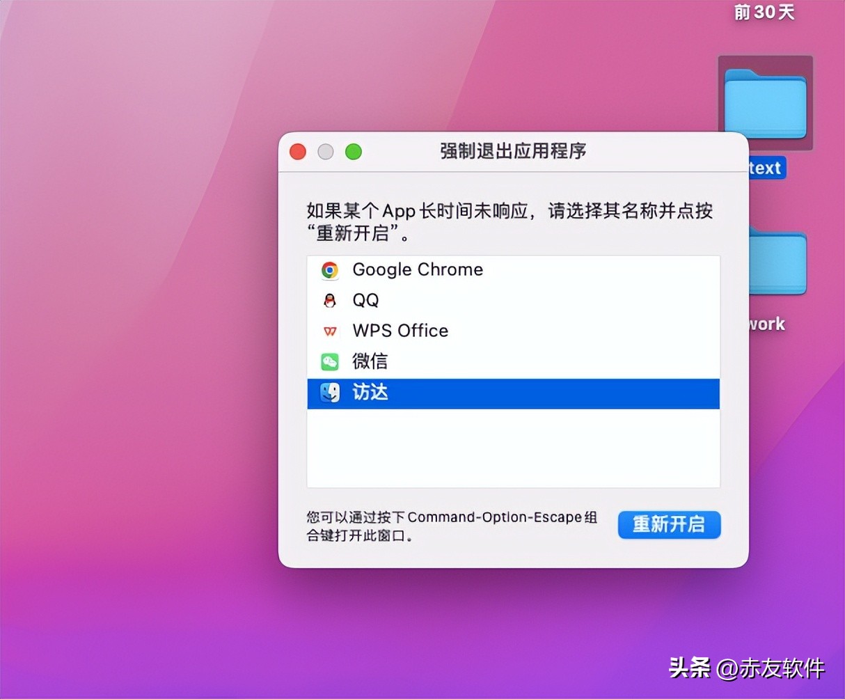 mac使用技巧一分钟教会你,mac入门必须要知道的10个小技巧