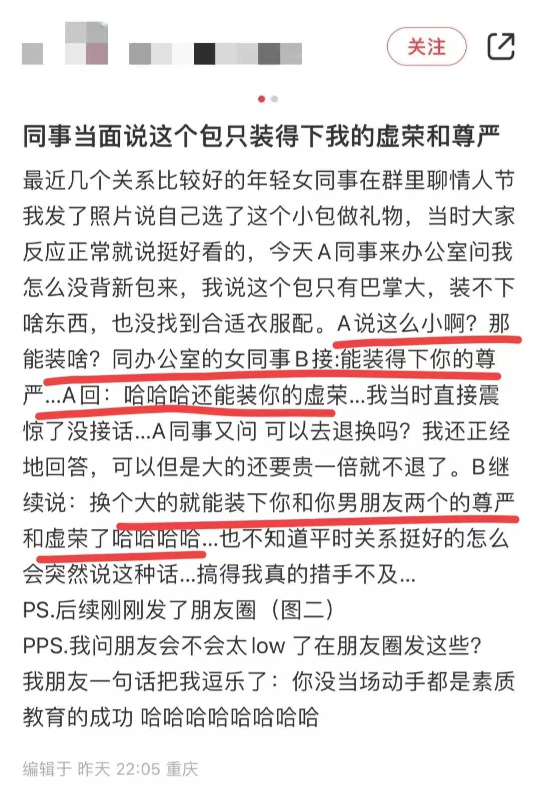 “买古驰迷你小包被羞辱”事件，道出了哪些人性的恶