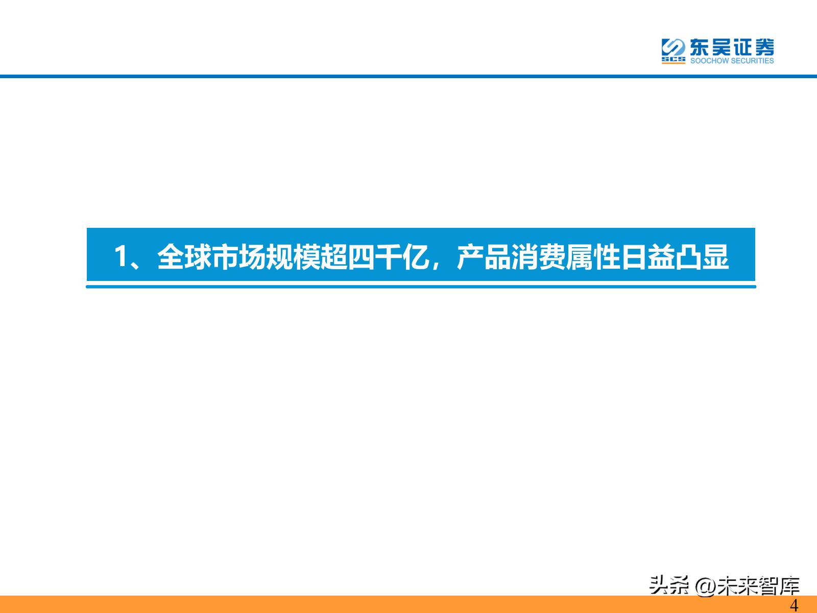 汽车零部件产业链的研究报告,汽车内外饰行业