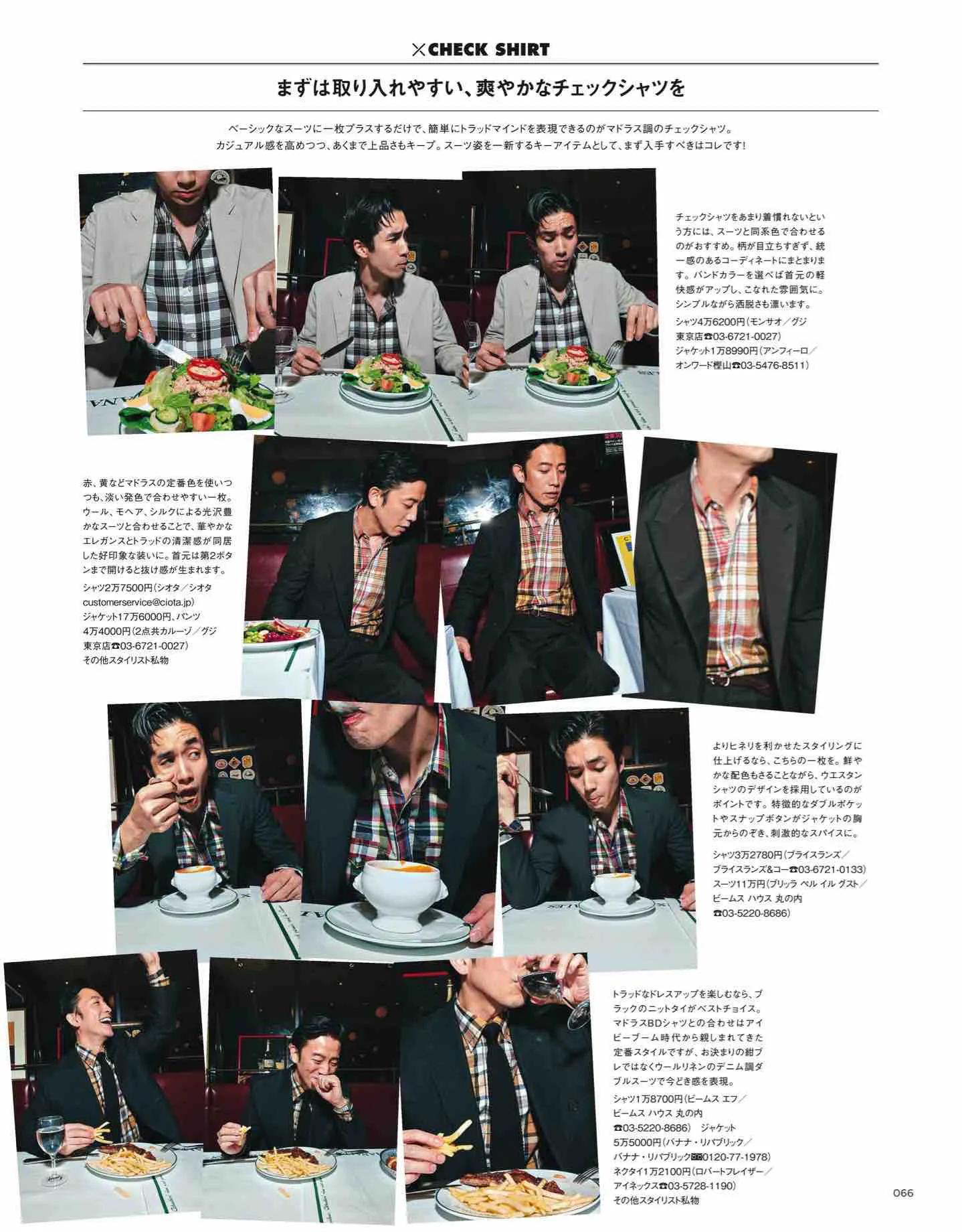 日本时尚杂志《MEN’SCLUB》2023/4