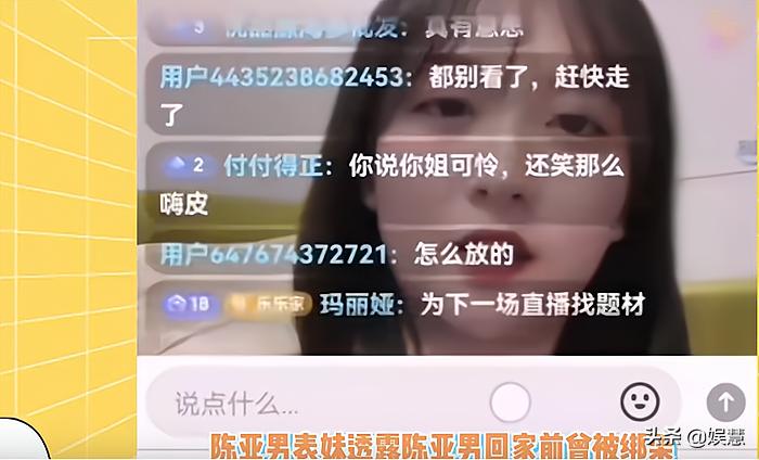 陈亚男称曾被绑架找到凶手了吗,陈亚男被绑架原因