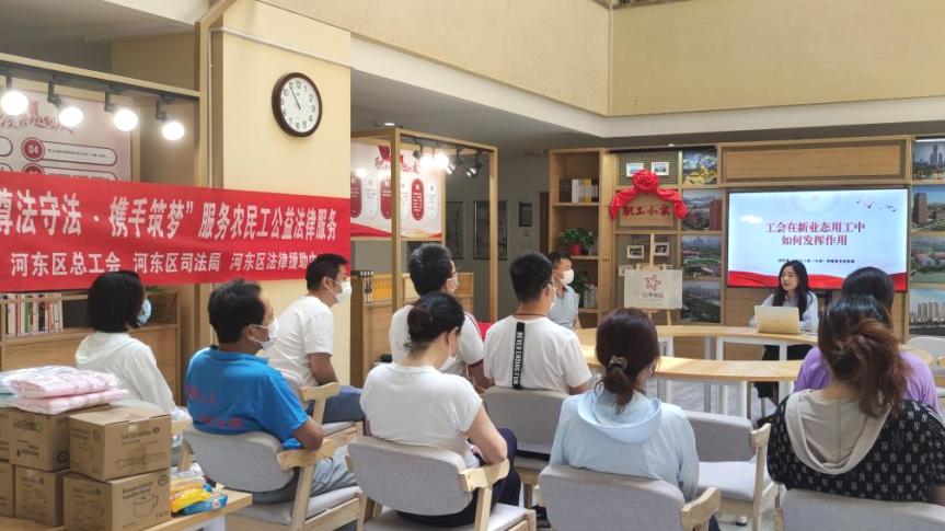 【法治河东】三个关键词，带您了解河东区六月普法宣传活动！