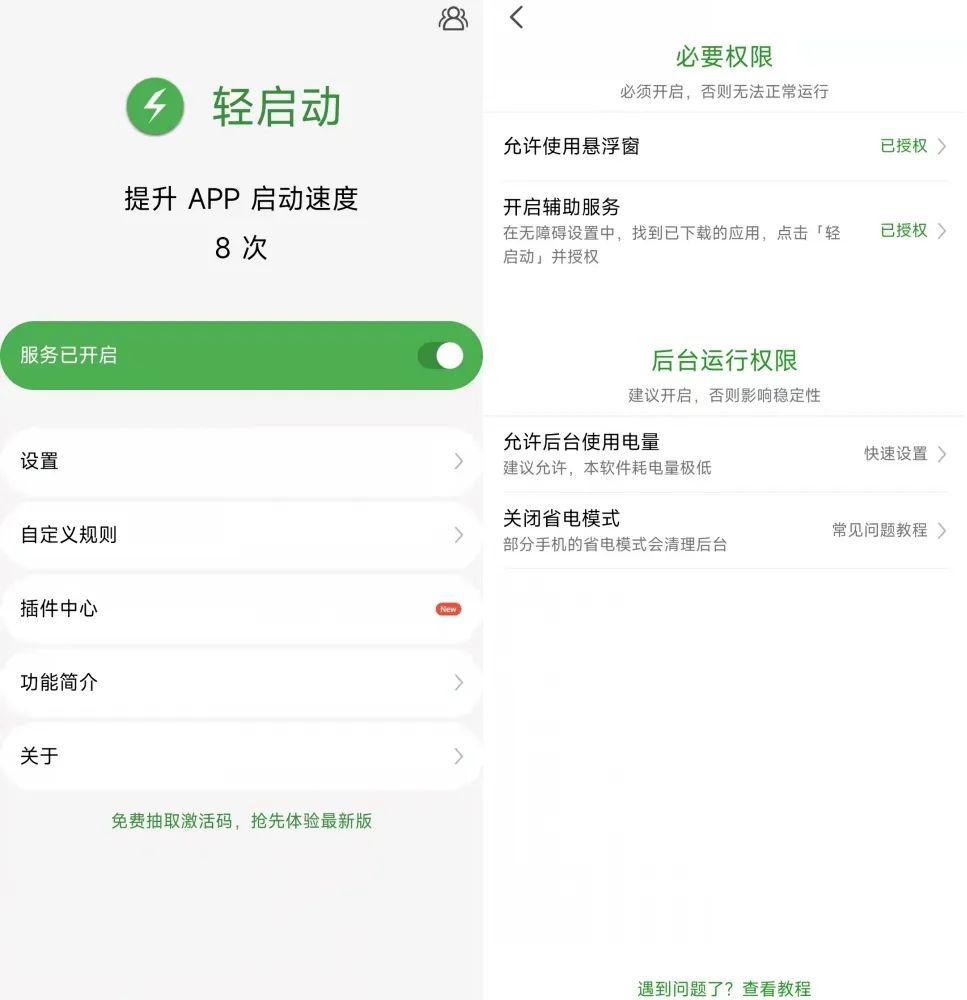 如何彻底消灭开屏广告,一键清除开屏广告app