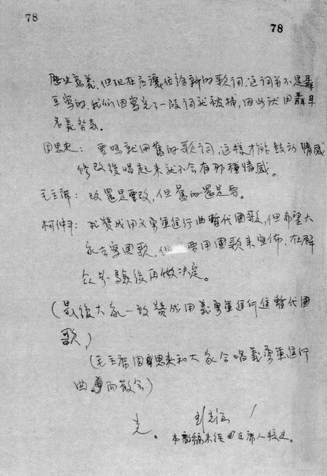 *歌国**历史话你知