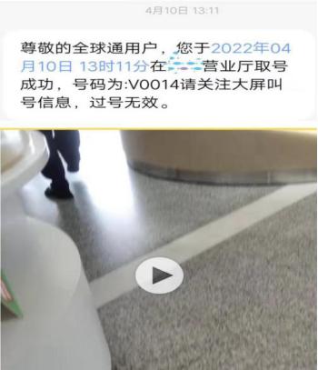 中国移动“和分期”“冻结花呗”套路下的质疑与投诉方法