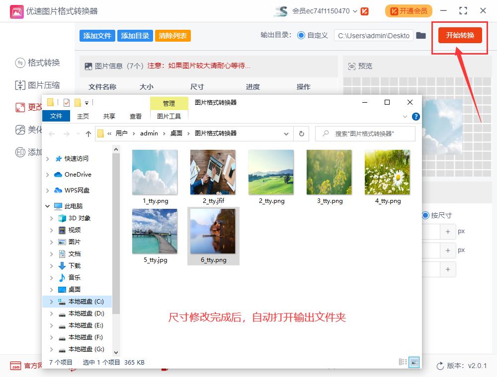 word怎么批量修改图片尺寸,文档批量修改图片尺寸