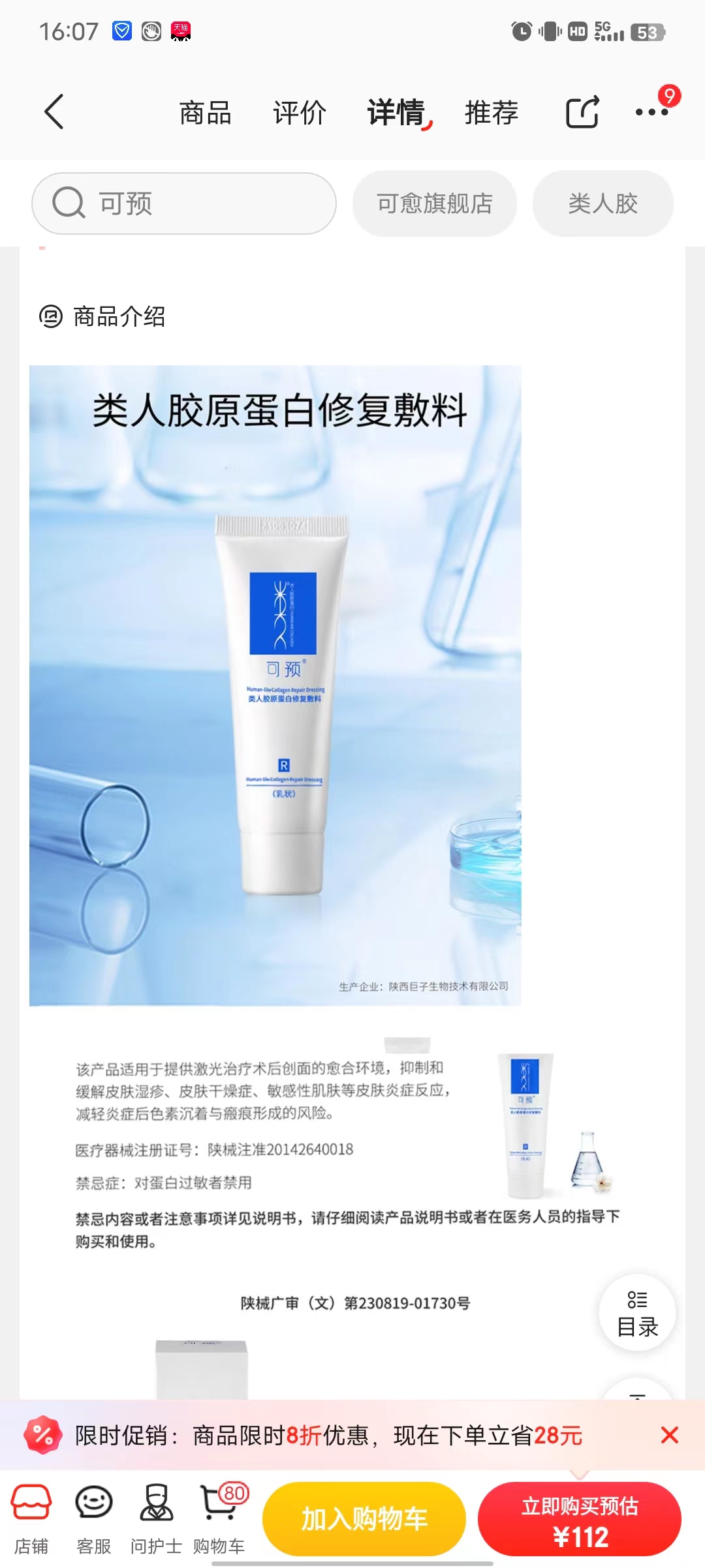 十大抗敏护肤品,修复抗衰抗敏老护肤品推荐