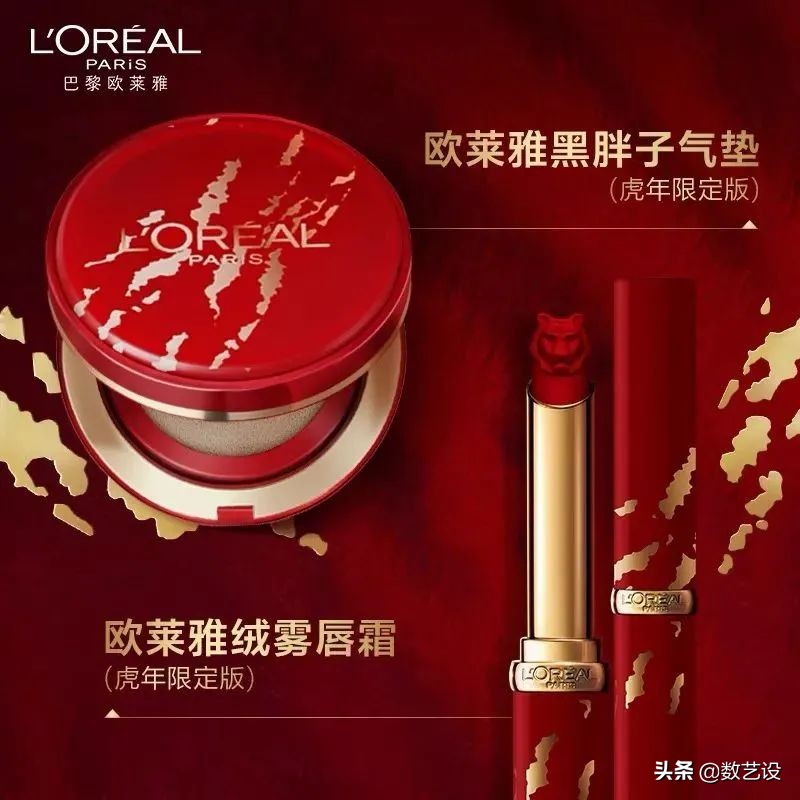 虎年限定曝光,虎年限定最值得入手哪个