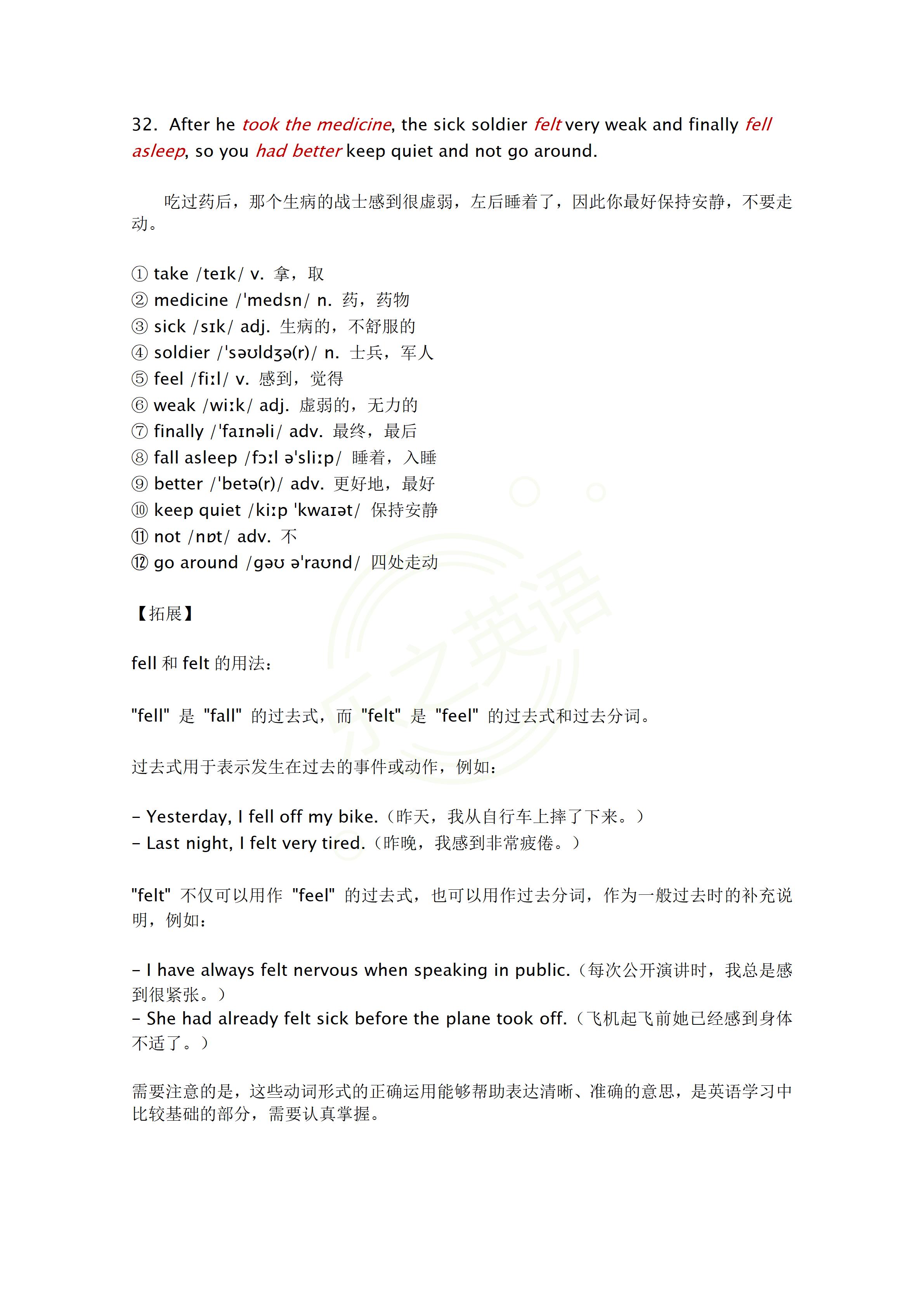 中考必背1600词归纳汇总,70篇文章背会1600单词