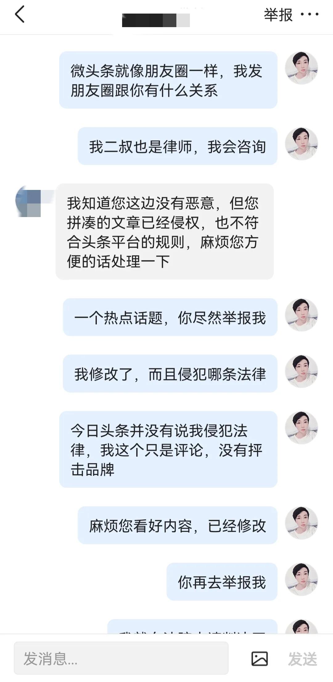 最喜欢问界M5，却因为一篇微头条，收到了一个律师事务所多次举报