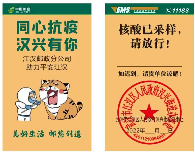 邮政运送核酸检测样本,邮政储蓄银行核酸证明