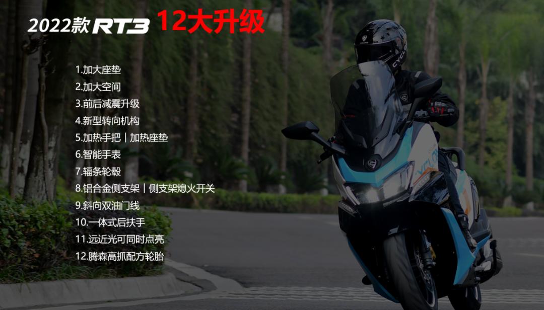 赛科龙rt3通过性怎么样,赛科龙rt3s能跑多快