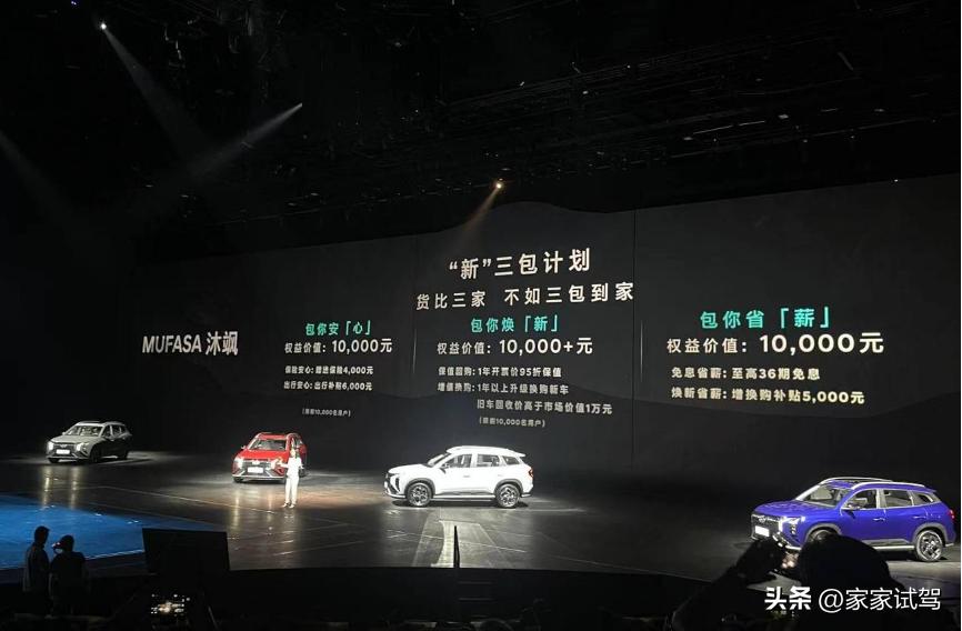 北京现代mufasa沐飒测评,北京现代MUFASA沐飒配置解析