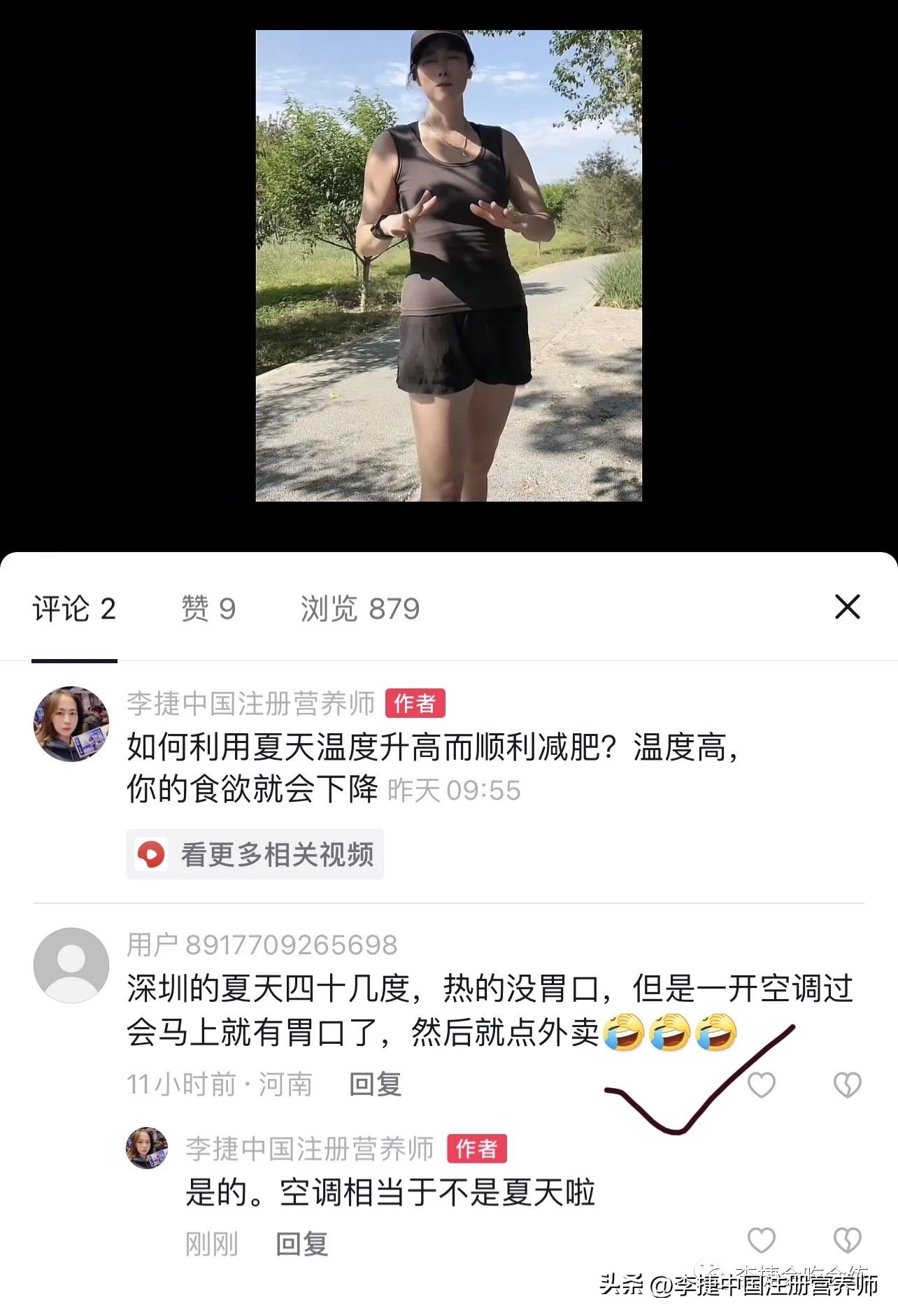 减肥是冬天效果好还是夏天效果好,夏天如何减肥和饮食