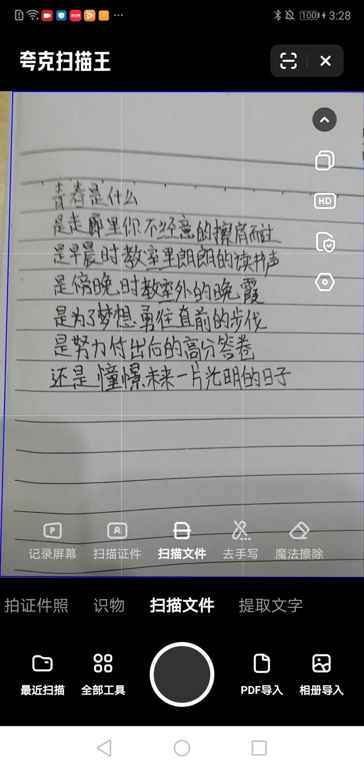 扫描仪如何批量扫描纸质文字,没有扫描仪怎么扫描纸质文件
