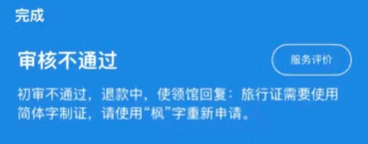 美宝旅行证过期了在美国怎么更换,领事app首次申请旅行证流程