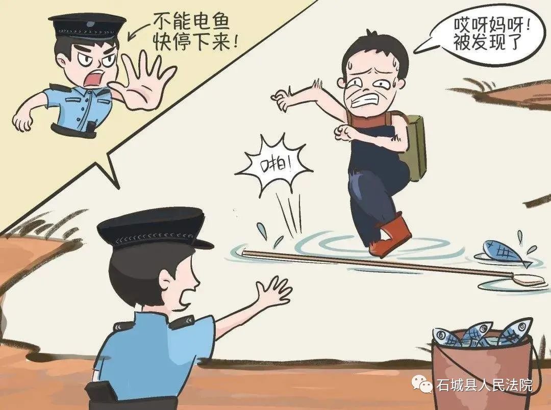 禁渔期电鱼被抓到怎么处罚,电鱼治安处罚案例