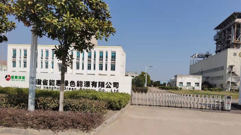 安徽能惠绿色能源,安徽能惠绿色能源有限公司