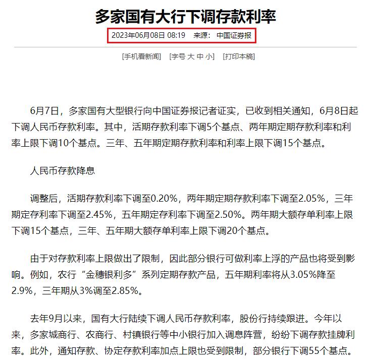 房贷最大力度降息,建行房贷降息力度