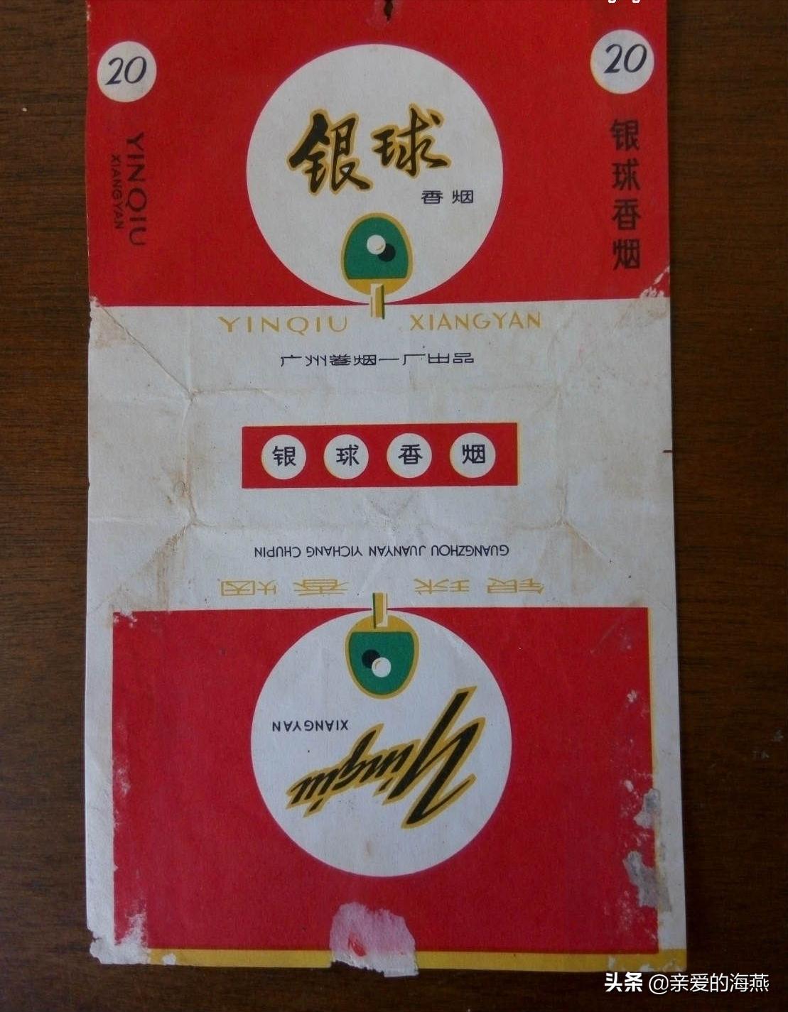 六七十年代父辈们怀旧的老牌香烟，几毛钱都是奢侈品，你们认得吗